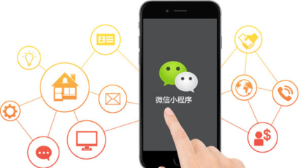 微信小程序?yàn)槭裁催m合各行業(yè)企業(yè)商家？