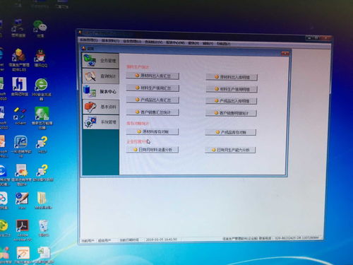 佳宜生產(chǎn)管理軟件v1.85 企業(yè)版 提升生產(chǎn)管理效率的得力助手