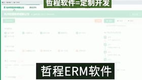 寧波CRM系統(tǒng)產(chǎn)品展示 客戶管理與銷售軟件定制開發(fā)案例深度解析