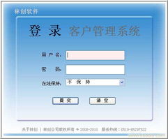 無錫林創(chuàng)軟件銷售管理系統(tǒng) 深化客戶關(guān)系，驅(qū)動(dòng)銷售增長(zhǎng)