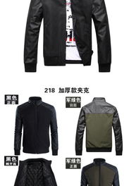 秋冬型男必備 水洗PU皮拼接加厚夾克，潮流與保暖的完美結(jié)合