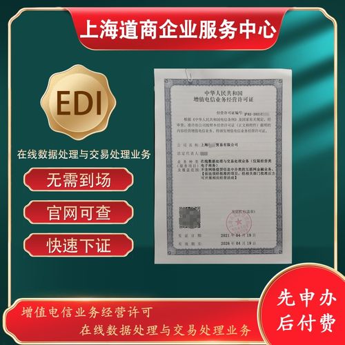 上海實(shí)施網(wǎng)絡(luò)經(jīng)營許可證新設(shè)前置性許可 規(guī)范網(wǎng)絡(luò)運(yùn)營服務(wù)市場