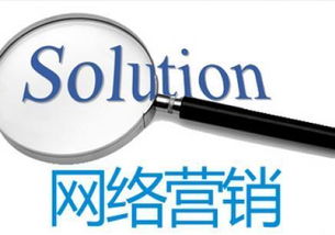 如何成為一名優(yōu)秀的網(wǎng)絡(luò)營(yíng)銷運(yùn)營(yíng)者？全面解析核心能力與服務(wù)提升路徑