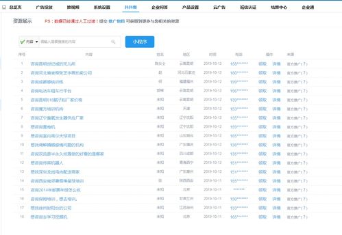 唐山網絡運營服務公司優選 錦通網絡的卓越之道